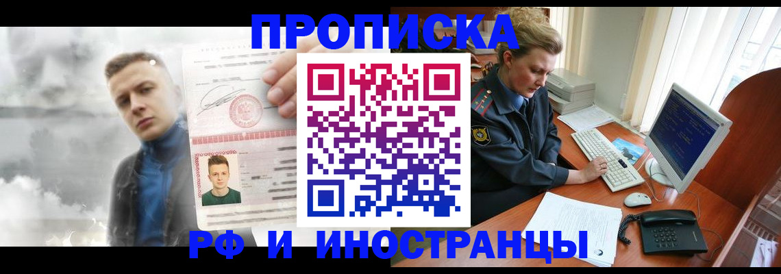временная регистрация купить в Кизеле