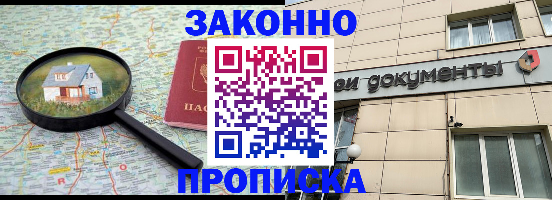прописка поиск в Кизеле